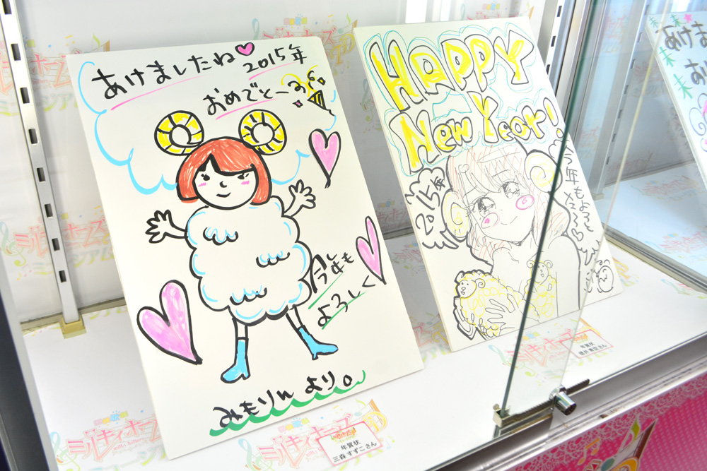 New Years cards. Left: Suzuko Mimori. Right: Sora Tokui.