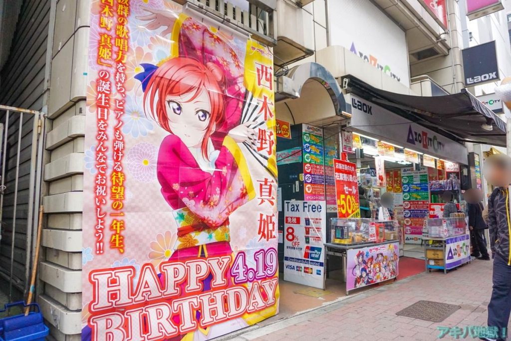 maki nishikino birthday event