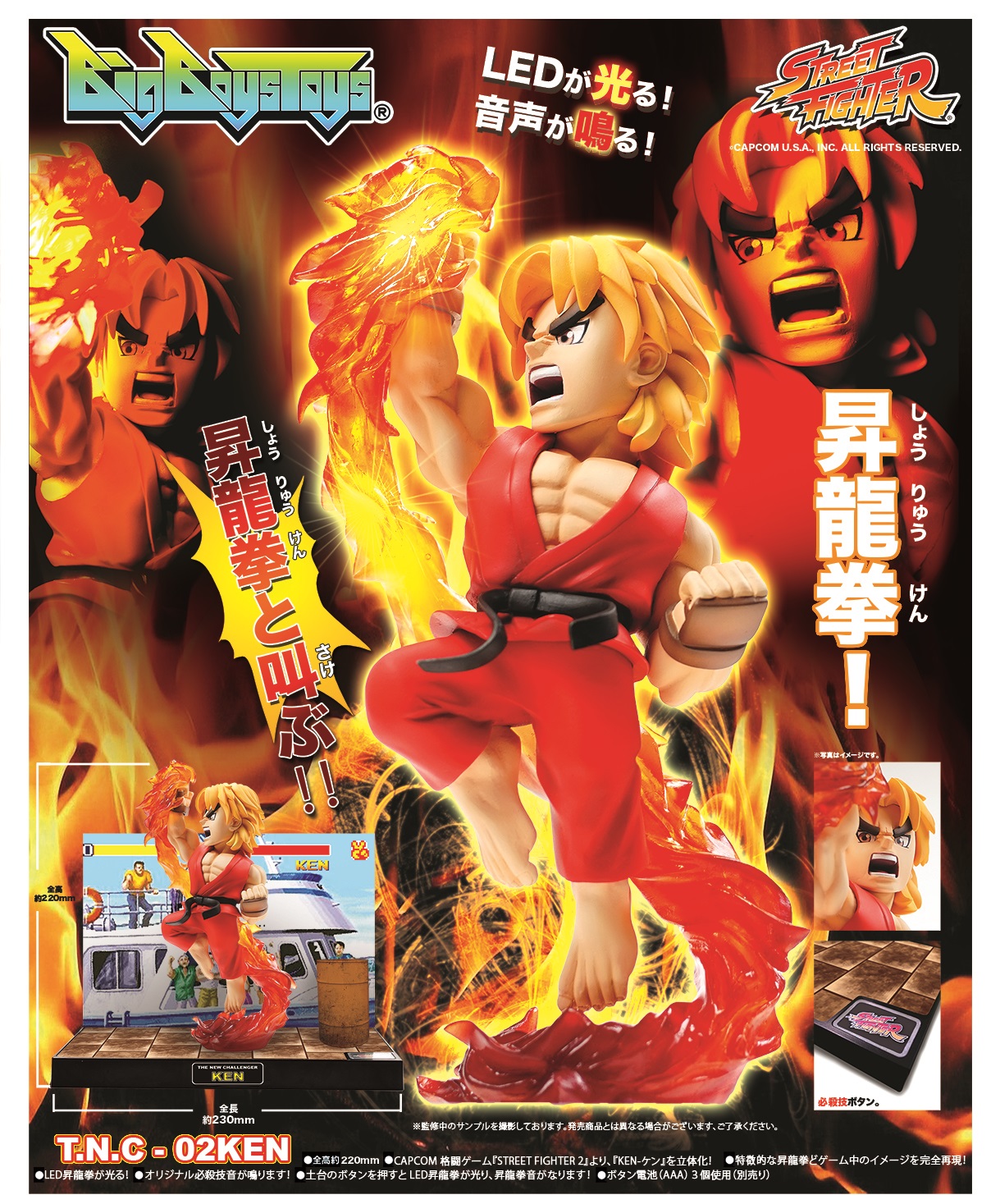 Ken - Street Fighter - BigBoysToys