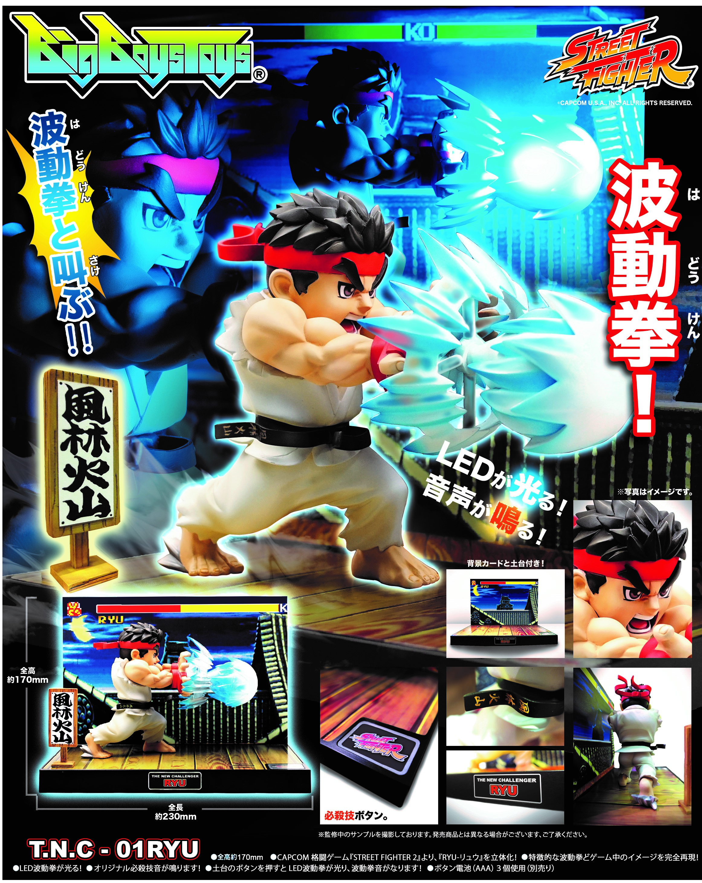 Ryu - Street Fighter - BigBoysToys