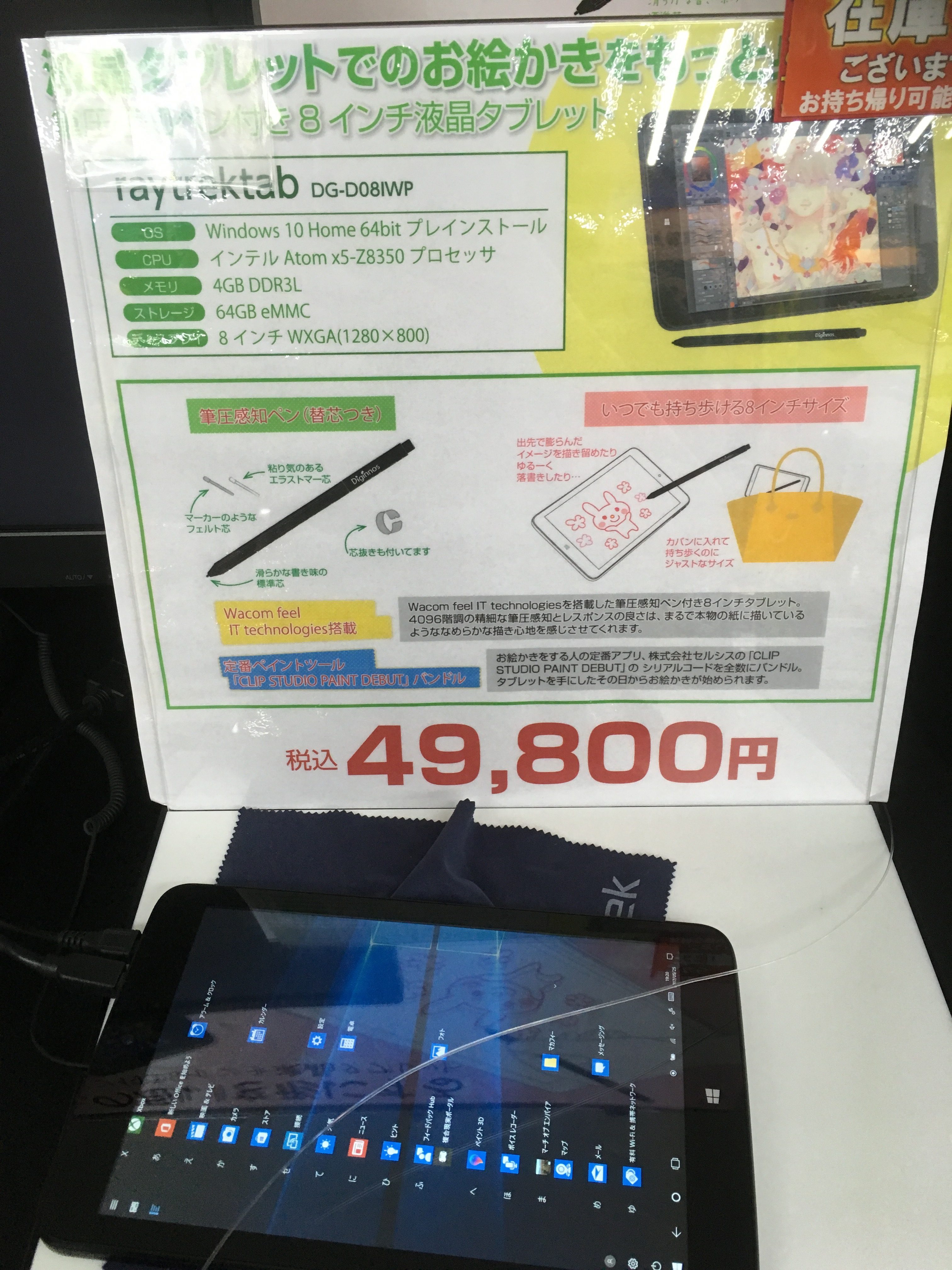 Raytrektab To Change Creative Tablet Scene Around Akiba