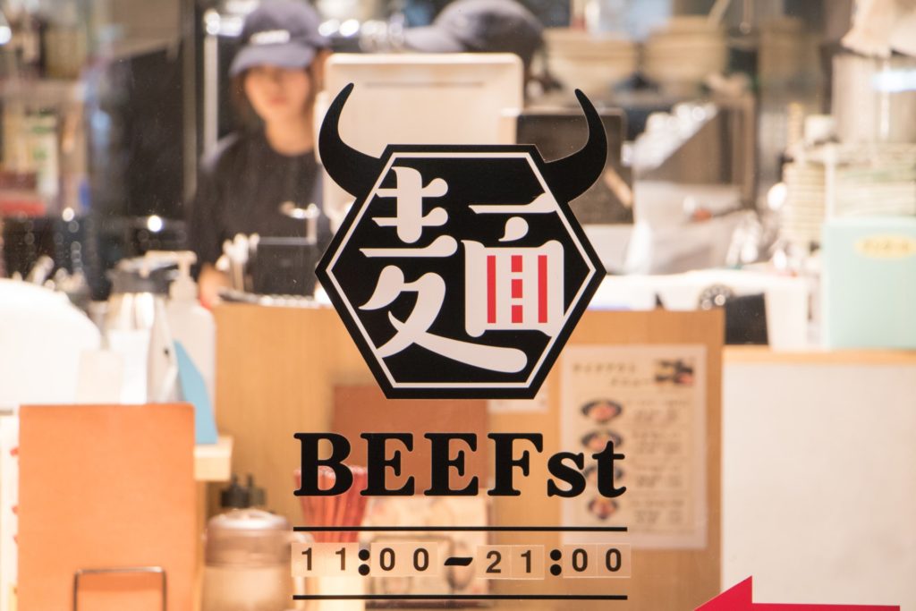 Akihabara's BEEFst