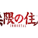 mugen-immortal_logo_fixw_640_hq