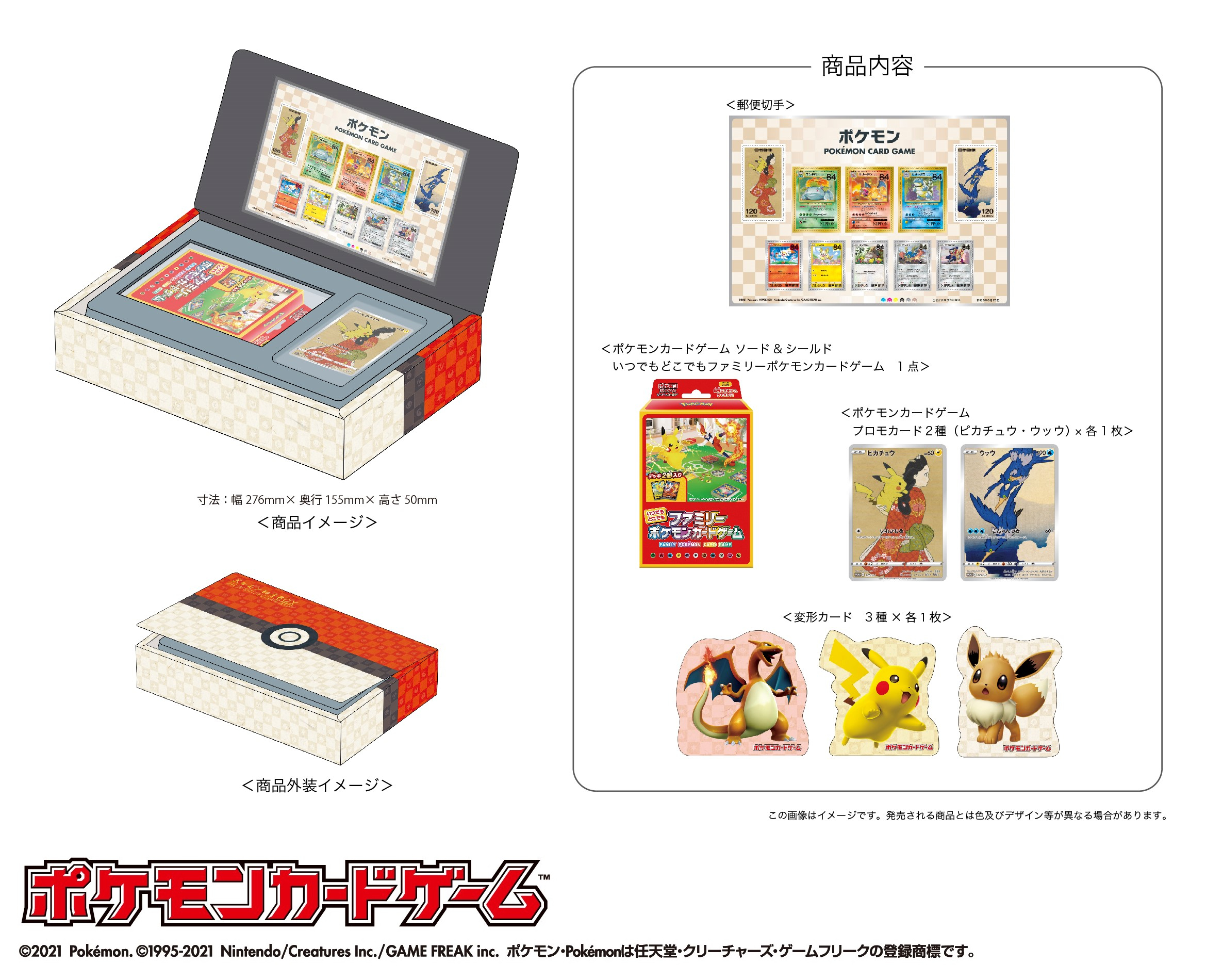 Pokémon Stamp Set card game