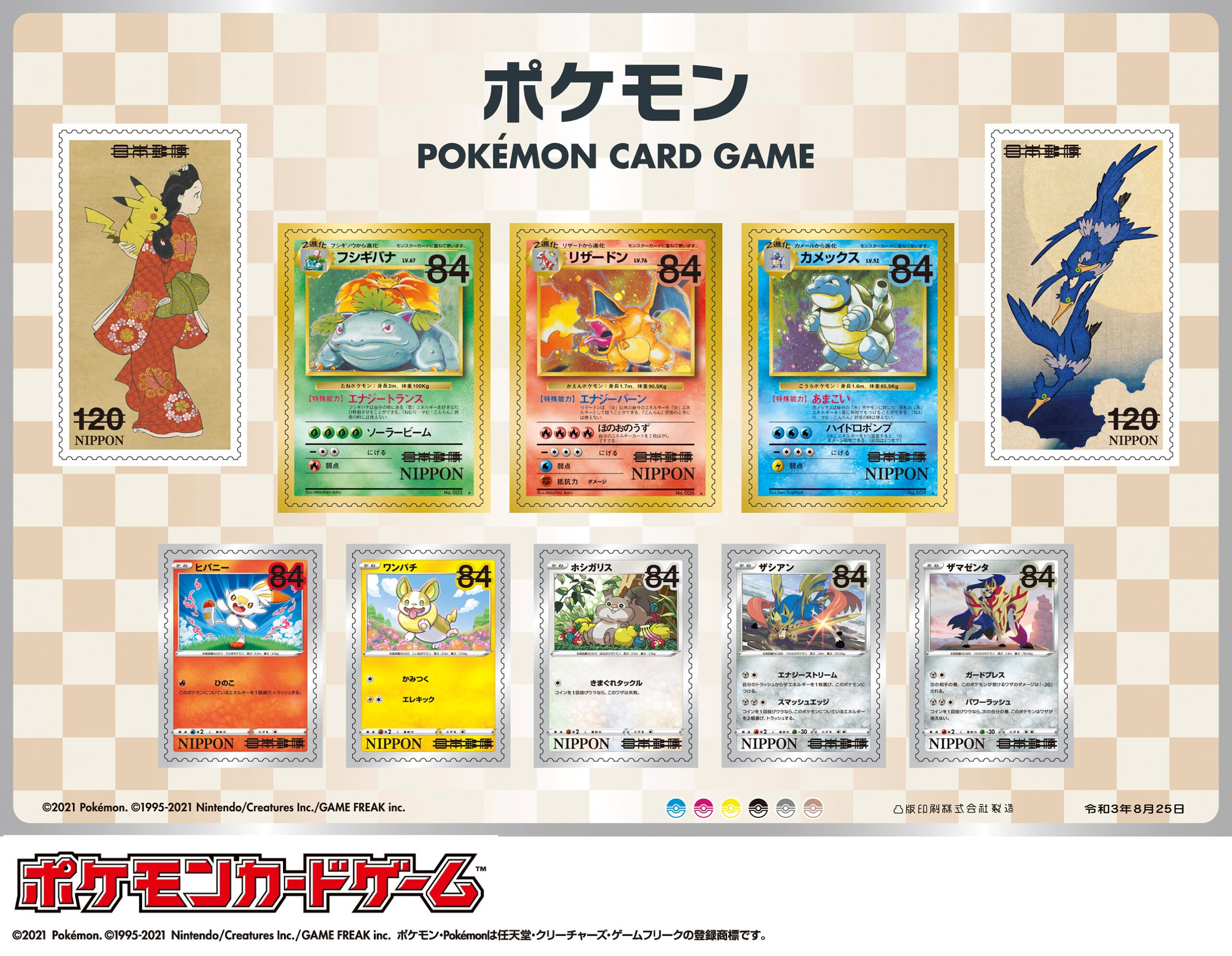 Pokémon Stamp Set
