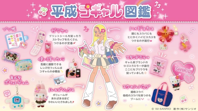 Sanrio Creates “Gyaru” Style Hello Kitty Merchandise! – Around Akiba