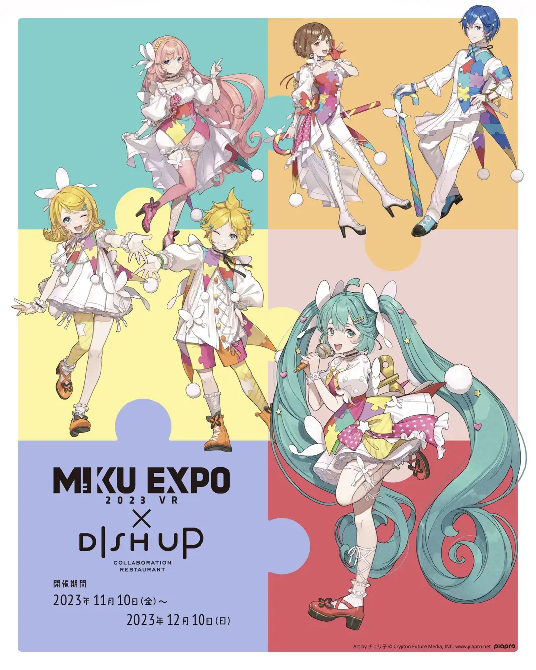Miku expo. Miku Expo 2023. Мику Экспо 2017. Мику Экспо 2012.